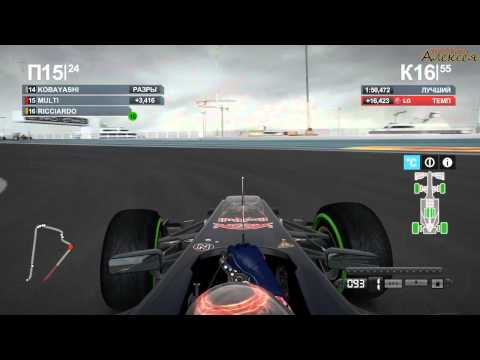 Видео: F1 2012 - серия 79.3 - (Абу-Даби - гонка)