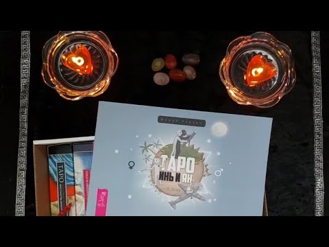 Видео: 🍀Коллекция таро. Мои колоды от издательства "Весь". 🍀
