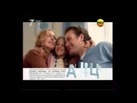 Видео: Анонсы, заставки и рекламные блоки Рен ТВ/7 канал (01.12.2011) [г.Красноярск]