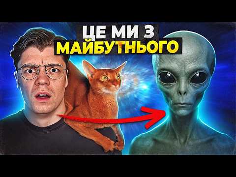Видео: Ми ЕВОЛЮЦІОНУЄМО в прибульців? Найцікавіша теорія
