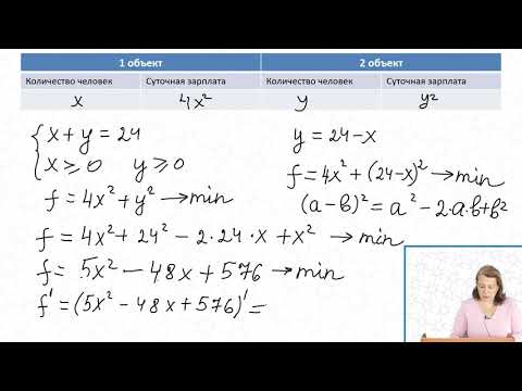 Видео: ЕГЭ Математика 15 Задание Задачи на оптимальный выбор Заводы