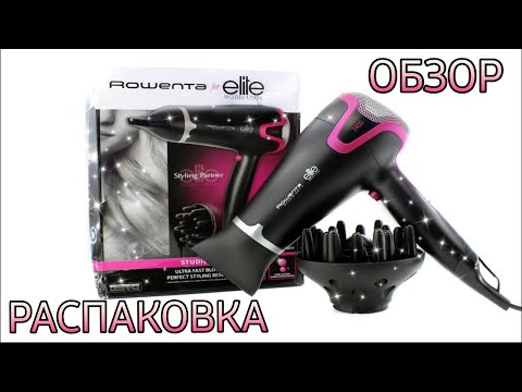 Видео: Фен Rowenta STUDIO DRY +