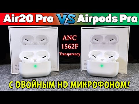 Видео: Air20 Pro Копия на AirPods Pro с КАЧЕСТВЕННЫМ МИКРОФОНОМ!? "Активное ШУМоподавление", Прозрачность