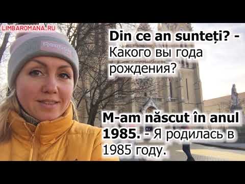 Видео: Румынский язык. Разница между предлогами În и din. Video 9