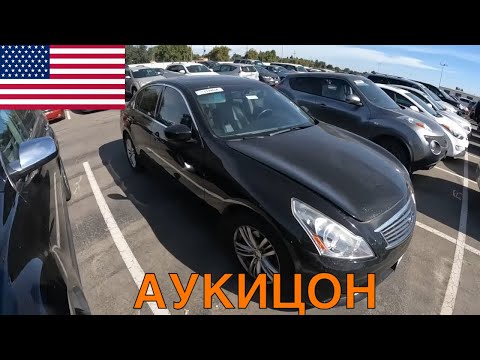 Видео: Осторожно! Кидалово на аукционе! Развели на 4235$!