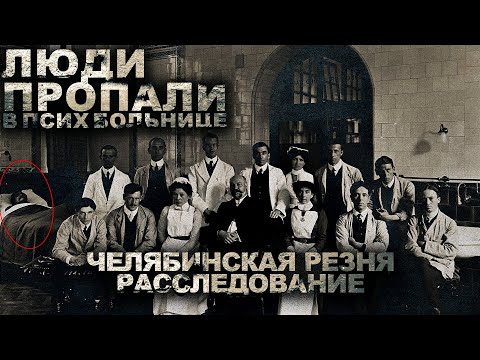 Видео: ПНП17. ГЛАВА 1. Фильм ужасов. Мистика. Страшные рассказы