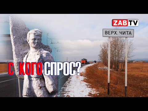 Видео: В селе Верх-Чита проблемы с отоплением