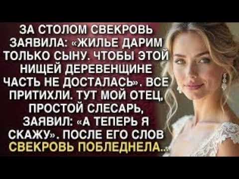 Видео: Цена гордости