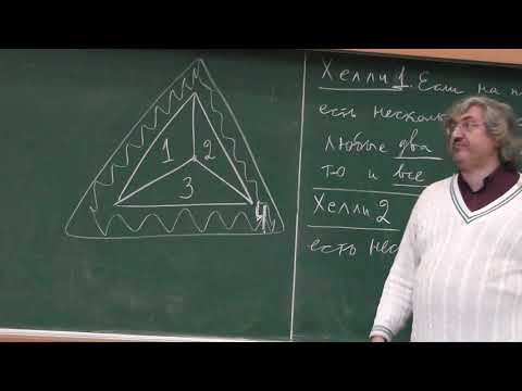 Видео: 137 Теорема Хелли