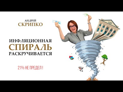 Видео: ПРЯМОЙ ЭФИР | Какие процентные ставки ждать в 2025?