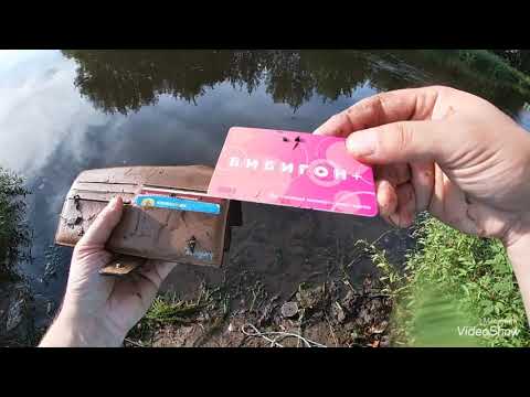 Видео: Вытащил Кошелёк с Деньгами на Поисковый Магнит