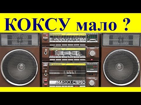 Видео: МЛ-6201 Ставим МОСТ !!!