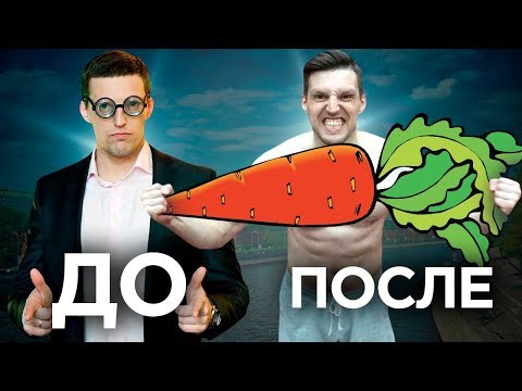 Видео: 9 ЛЕТ НЕ ЕМ МЯСО. ВОТ, ЧТО СО МНОЙ ПРОИЗОШЛО