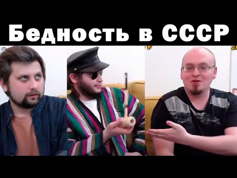 Видео: Ватоадмин и Баженов про убогий советский быт + гость Магазин ковров Роскошный