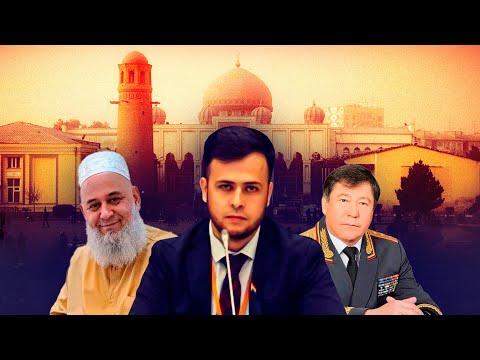 Видео: ҲОҶИ МИРЗО ТАҲТИ ФИШОРИ АМНИЯТ ЗЕРИ НАВОР БАРОМАД Ё ХУД ДУРУҒ МЕГУЯД?