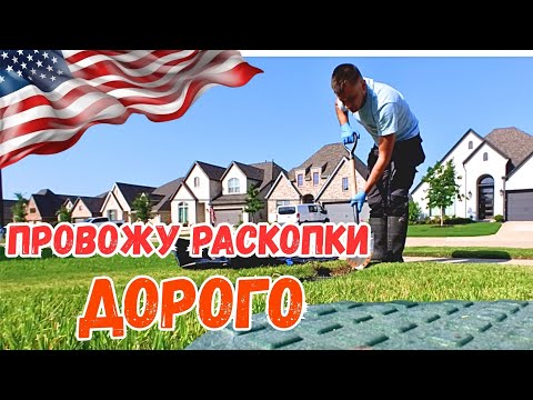 Видео: Хендимен в деле  || Работа в США || Cтоимость обслуживания автомобиля || Обули на 600$