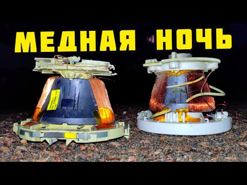 Видео: НОЧНОЙ ПОИСК МЕДИ! ИЩУ И ДОБЫВАЮ МЕДЬ. СКОЛЬКО МЕДИ В ТЕЛЕВИЗОРЕ СССР? КАК ЗАРАБОТАТЬ ДЕНЬГИ