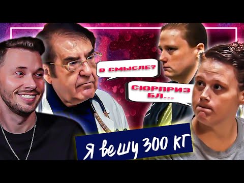 Видео: Сюрприз блин Я вешу 300 кг ► Что было дальше Сезон 04/4 ► Бренди и Кенди