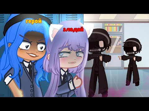 Видео: ЛАНА ЗЛОДЕЙ... ИЛИ ЖЕ НЕТ?