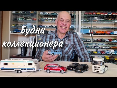 Видео: Одного СКЛЕИЛ, другую ОБКЛЕИЛ, про остальные вспомнил. Модели автомобилей в масштабе 1:43