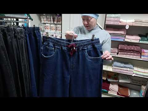 Видео: Джинси жіночі. Модель труби. 0681736133