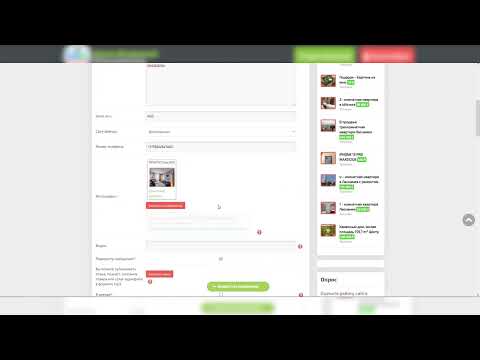 Видео: Где можно разместить бесплатные объявления недвижимости ?