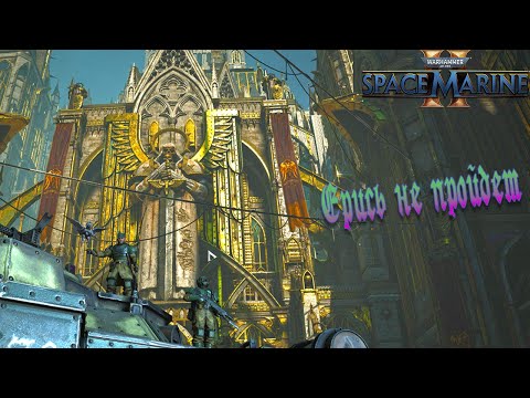 Видео: Миссия «Песнь Пустоты» / Ангел Смерти / Warhammer 40,000: Space Marine 2