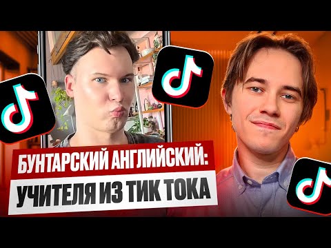 Видео: Как зумеры учат вас английскому языку