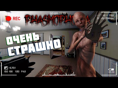Видео: Самый страшный Гостивент | Фазмофобия Кошмар Часть 391