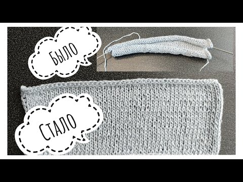 Видео: ЛАЙФХАК. ЛИЦЕВАЯ ГЛАДЬ- СПАСАЕМСЯ ОТ ЗАКРУЧИВАНИЯ#knitting #вязаниесверой #закрытиепетель#вязание