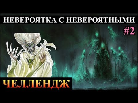 Видео: Герои 5 - Невероятная карта с невероятными существами #2 прохождение (Сложность герой)(Нежить)