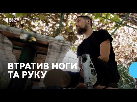 Видео: «Відкриваю очі – руки немає. Ще одне влучання – немає ноги»: історія ветерана війни