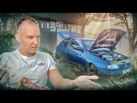 Видео: КУПИЛ БРОШЕННЫЙ АВТО И ГОТОВЛЮ НА ПРОДАЖУ | С 50К ДО ГЕЛИКА | 2 серия