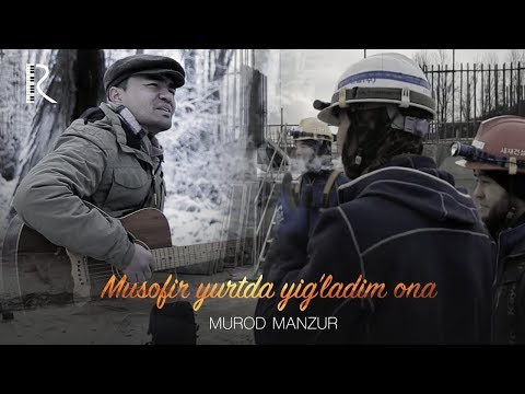 Видео: Murod Manzur - Musofir yurtda yig'ladim ona (Musofir 2) | Мурод Манзур - Мусофир юртда йигладим она