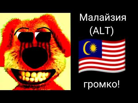 Видео: Сирены стран 4: