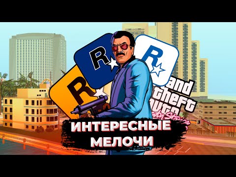 Видео: Интересные мелочи в GTA Vice City Stories 15 фактов которые вы могли не знать.