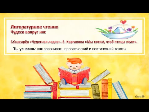 Видео: Г. Снегирёв. Чудесная лодка.