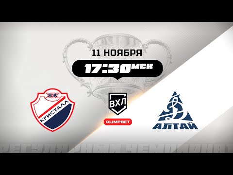 Видео: Кристалл (Саратов) - Динамо-Алтай (Барнаул)
