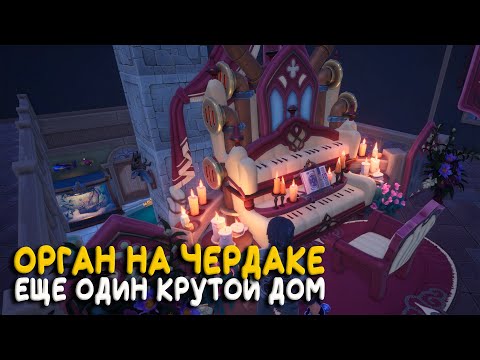 Видео: Palia - Дом на побережье! Заглянул к Anna Walker