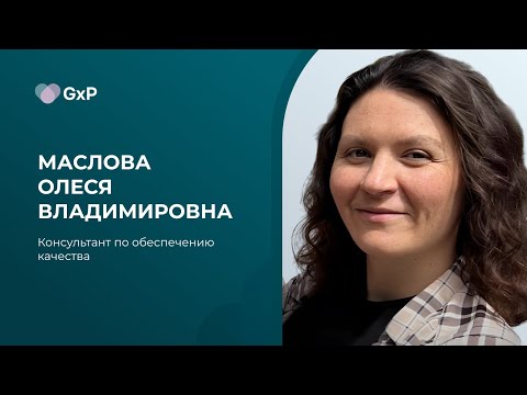 Видео: "Концепция постоянного улучшения процессов как часть современной ФСК......"