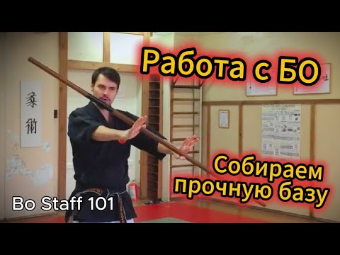 Видео: БО: разминка с оружием | Упражнения, которые нельзя пропускать