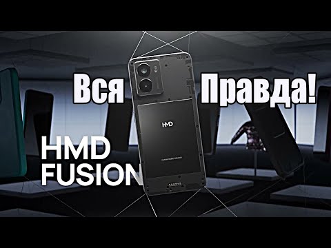 Видео: Смартфон HMD Fusion Стоит ли покупать? Обзор рынка смартфонов!