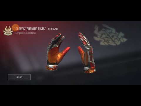 Видео: ОТКРЫВАЕМ КЕЙСЫ В СТЕДЧИЛОВ!! ВЫПАЛО АРКАНА В СТЕНД ЧИЛОВ