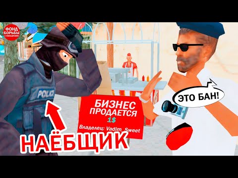 Видео: УДАЛИЛ АККАУНТ КИДАЛЫ 68 УРОВНЯ в GTA SAMP
