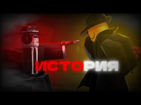 Видео: ИСТОРИЯ МАФИОЗО И ШАНСА В ФОРСАКЕН! - Forsaken