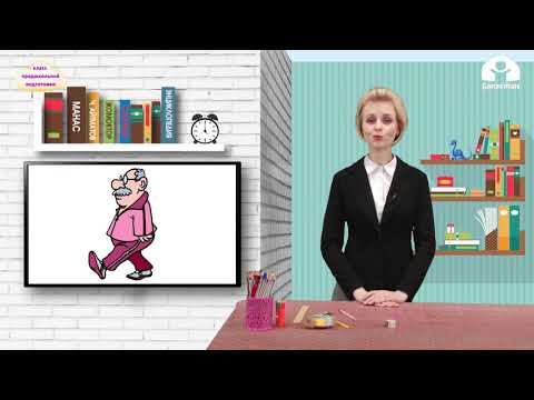 Видео: КЛАСС ПРЕДШКОЛЬНОЙ ПОДГОТОВКИ / Измерять расстояние шагами / ФЭМП 2.03.21