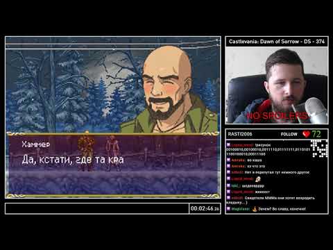 Видео: Castlevania: Dawn of Sorrow на DS Прохождение [375/1000] часть 1