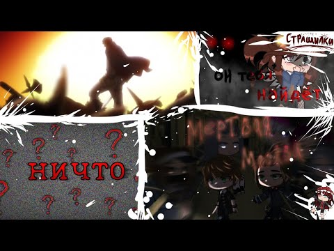Видео: Сборник страшилок гача лайф