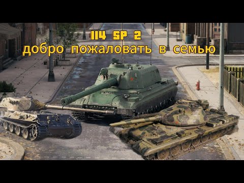 Видео: Контейнеры 114 SP 2