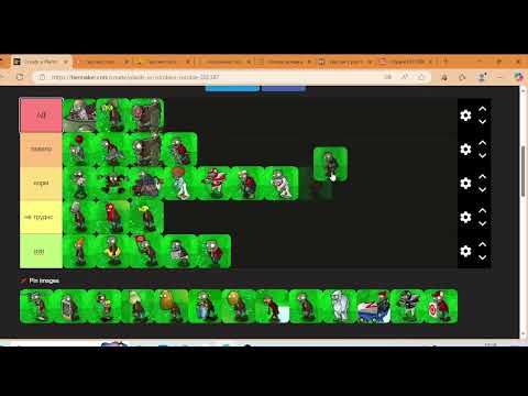 Видео: Тир лист ПВЗ Зомби